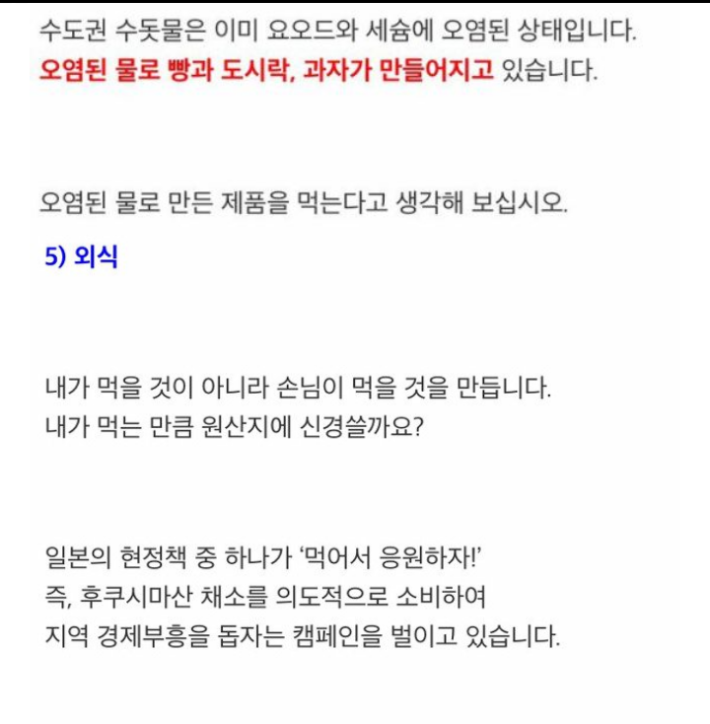 도쿄 5년 거주자의 증언 "