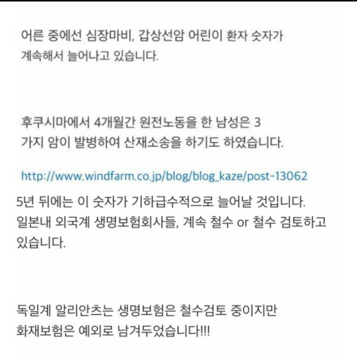 도쿄 5년 거주자의 증언 "