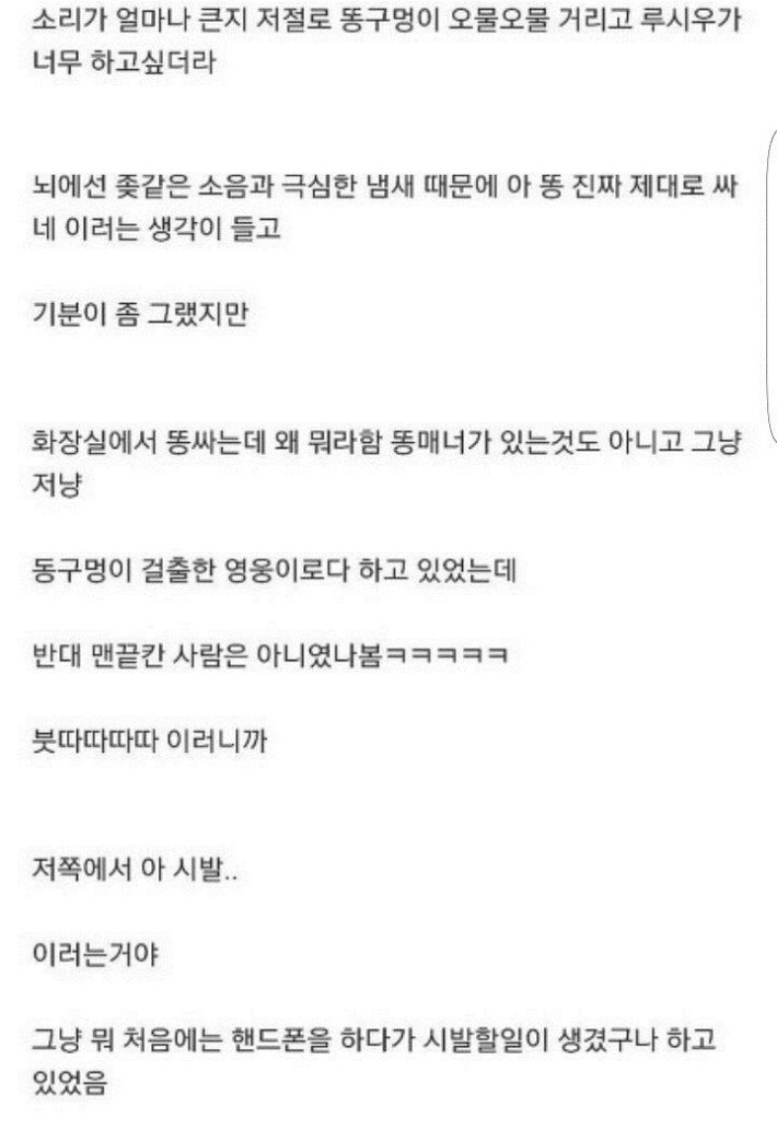 모 백화점 화장실 사용후기