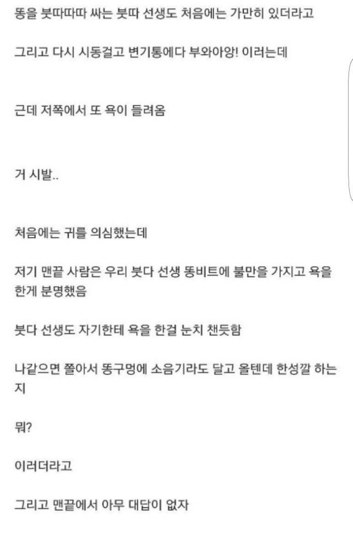 모 백화점 화장실 사용후기