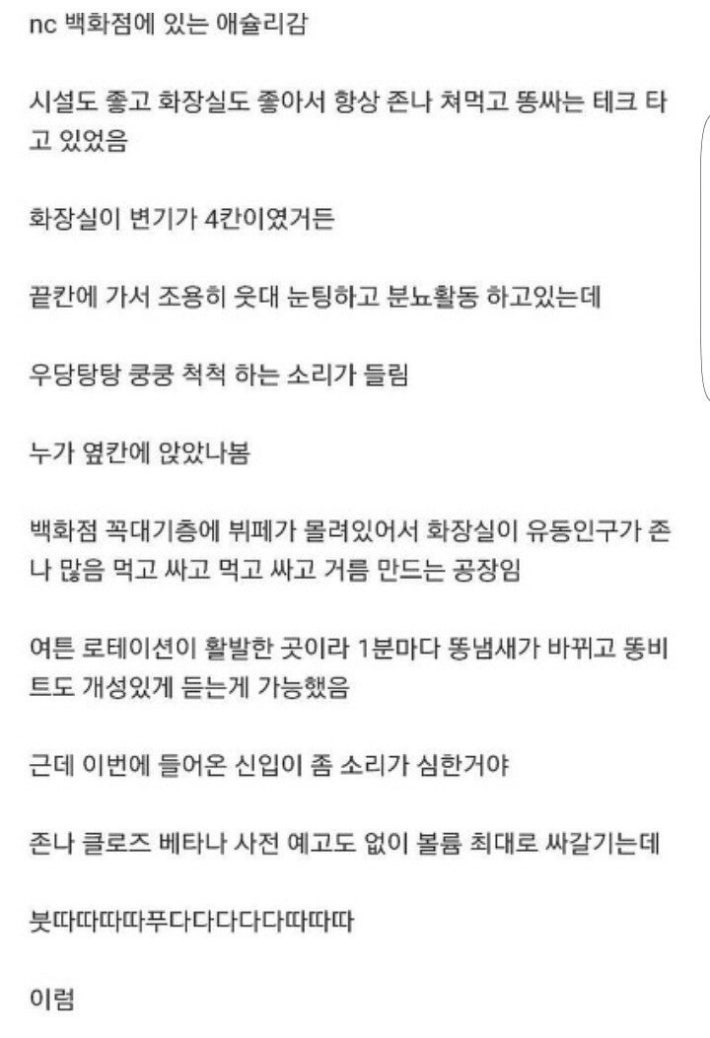 모 백화점 화장실 사용후기