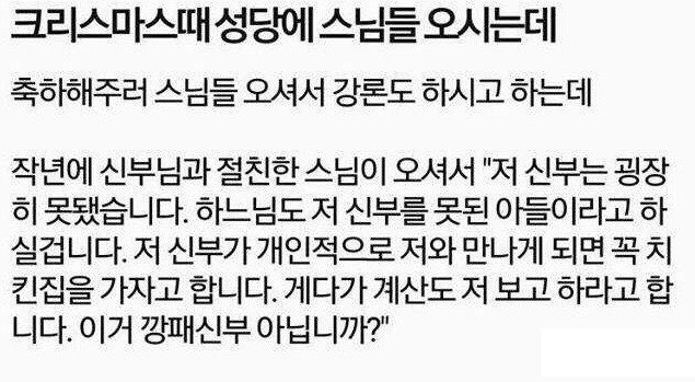 너무 쿨해서 황당한 천주교 신부.