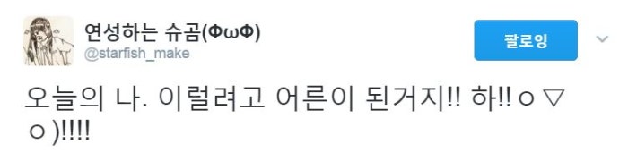 훗, 이것이 어른의 힘이란다. jpg