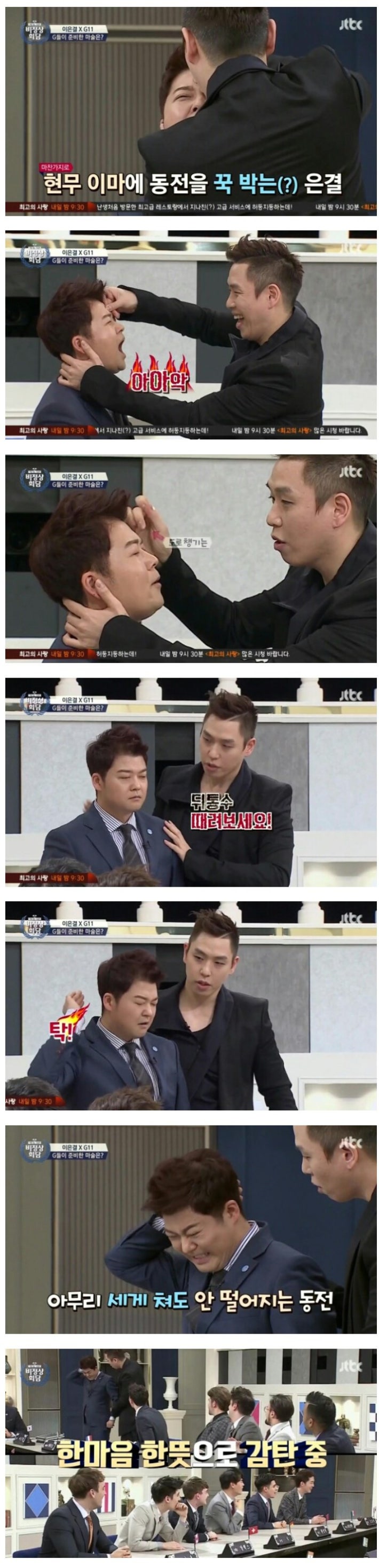 전현무의 동전마술