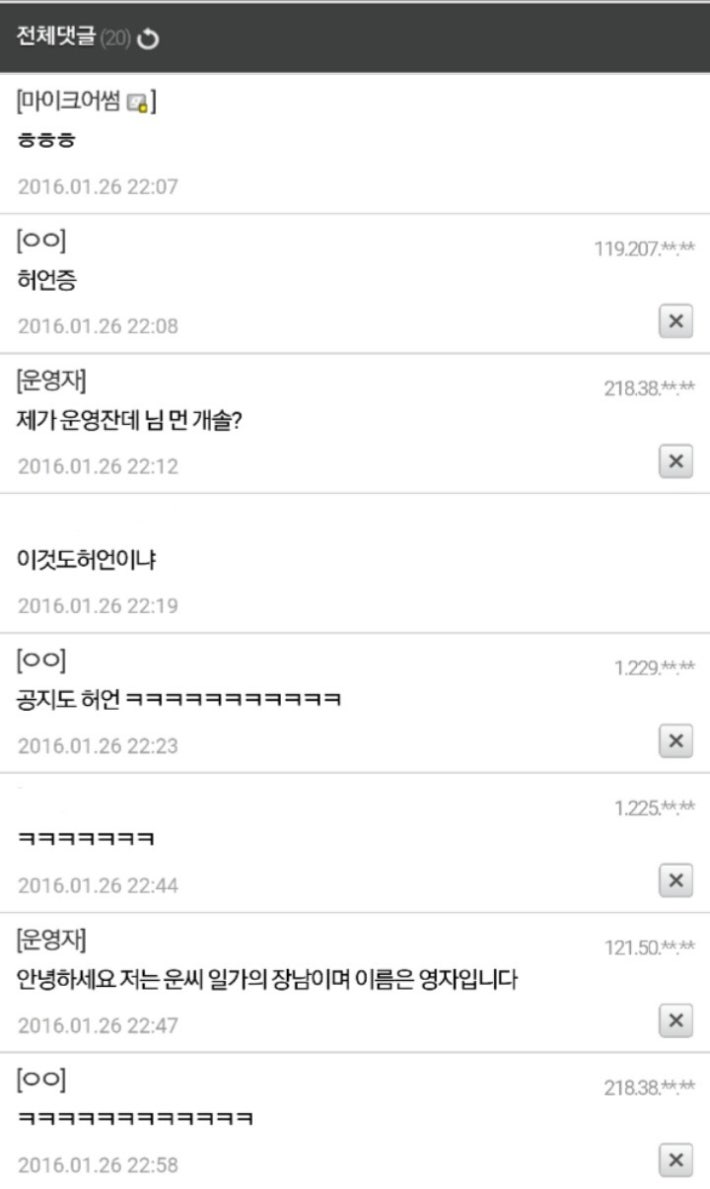 허언증 갤러리 폐쇄 예정입니다