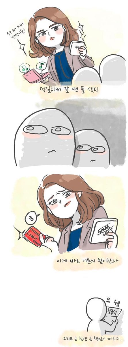 훗, 이것이 어른의 힘이란다. jpg