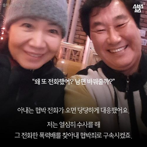 조폭과 싸운 마누라