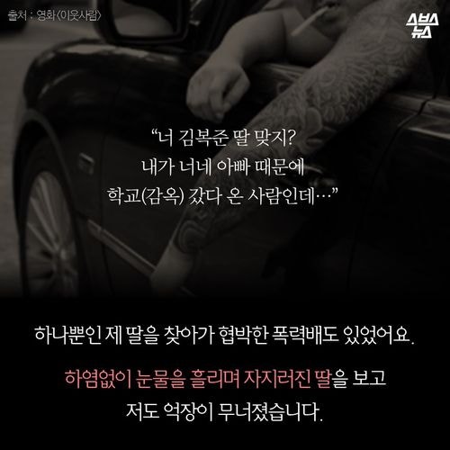 조폭과 싸운 마누라