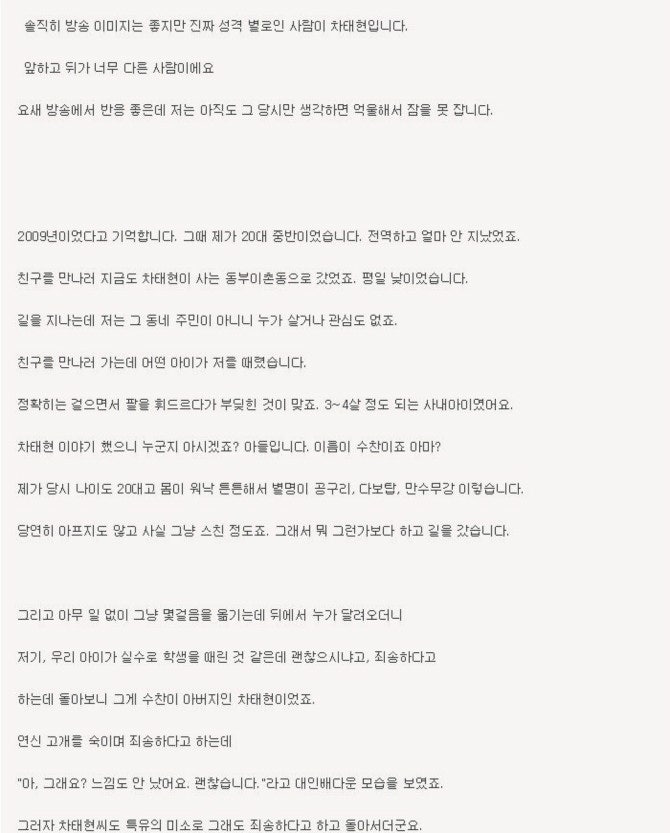 앞뒤가 완전히 다른 모 연예인 인성