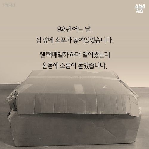 조폭과 싸운 마누라