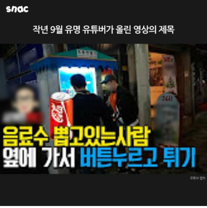 도를 넘는 유튜브 BJ들