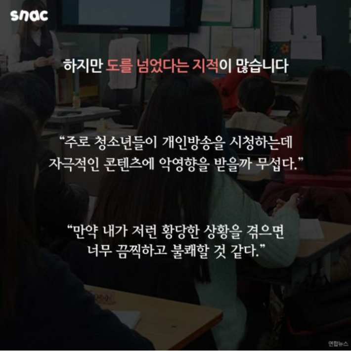 도를 넘는 유튜브 BJ들