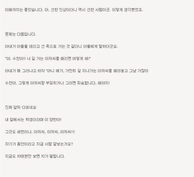 앞뒤가 완전히 다른 모 연예인 인성