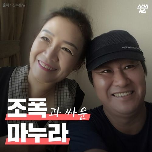 조폭과 싸운 마누라