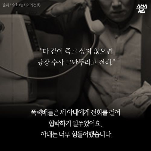 조폭과 싸운 마누라
