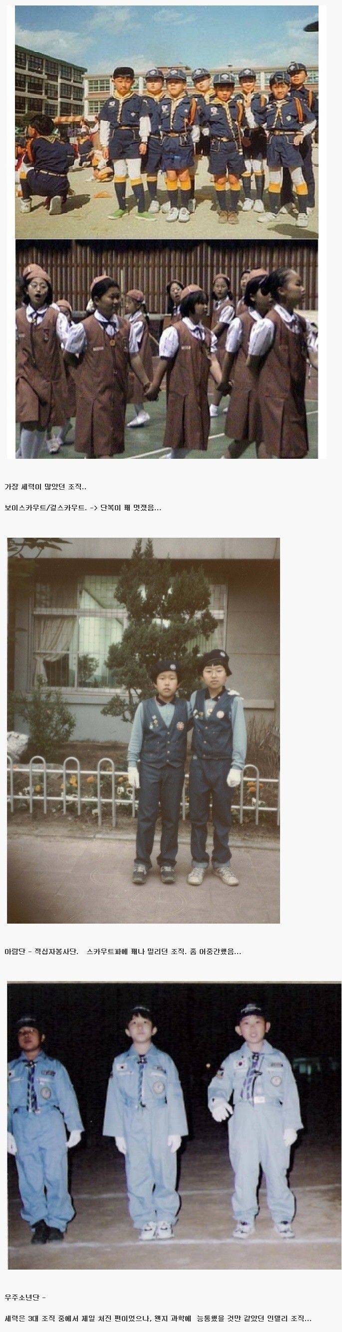 90년대 3대 조직ㅋ