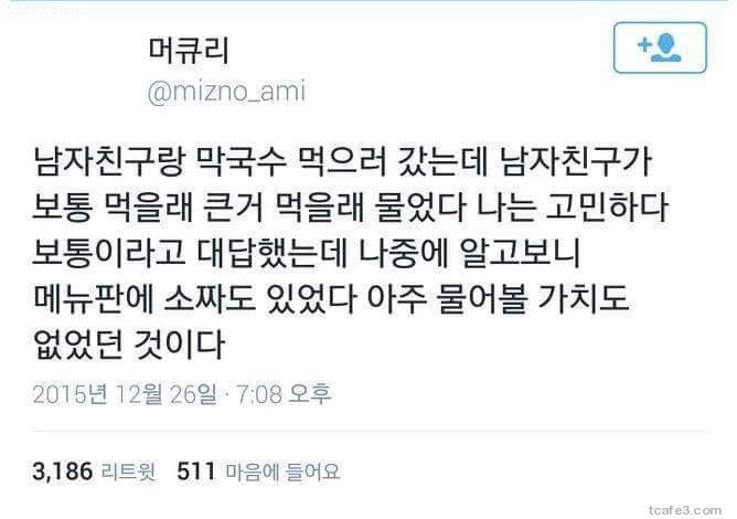 남자친구의 센스