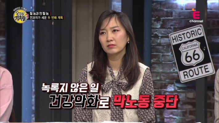 전과자가 세운 두 번째 계획