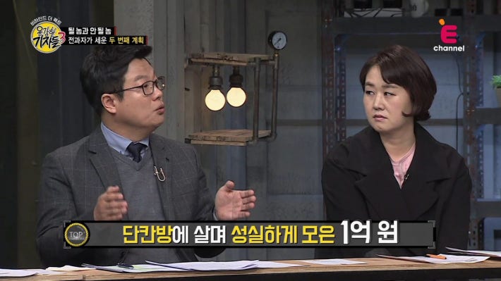 전과자가 세운 두 번째 계획