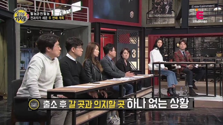 전과자가 세운 두 번째 계획