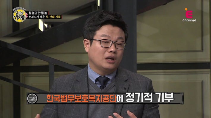 전과자가 세운 두 번째 계획