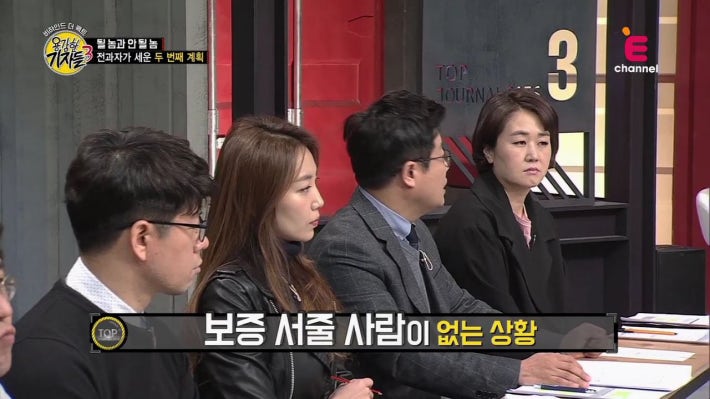 전과자가 세운 두 번째 계획