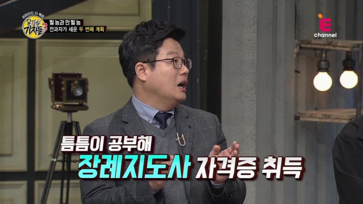 전과자가 세운 두 번째 계획