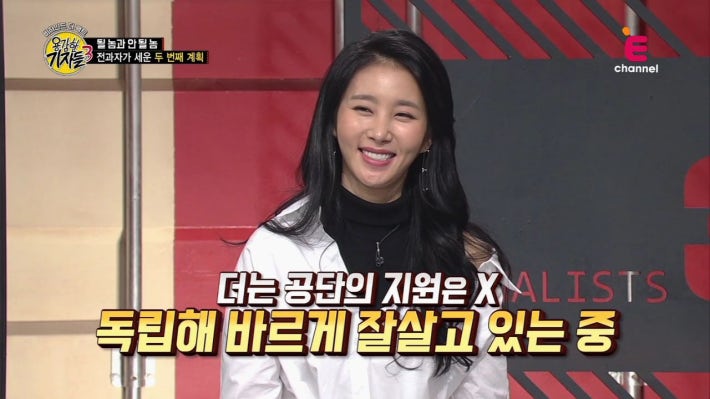 전과자가 세운 두 번째 계획