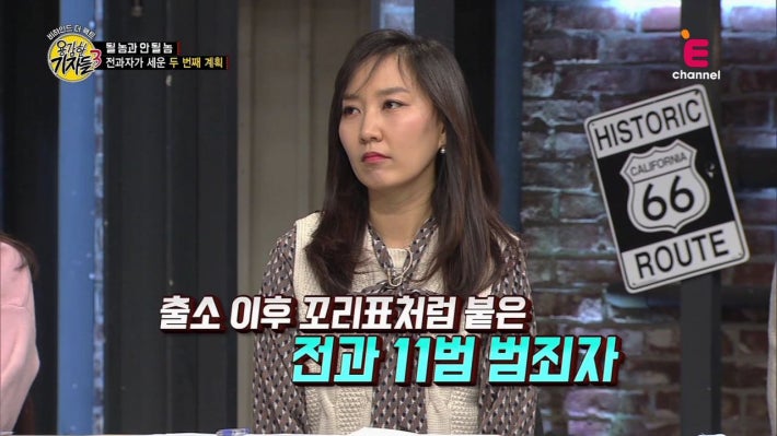 전과자가 세운 두 번째 계획