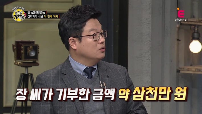 전과자가 세운 두 번째 계획