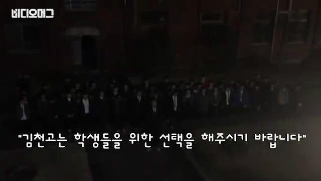 국정교과서 김천고 학생들의 투쟁