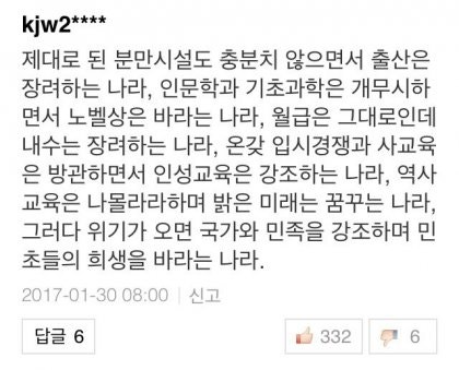 '모순의 나라' 팩폭