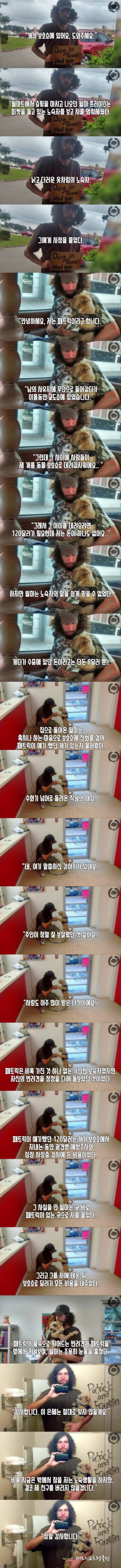 노숙자의 한마디 "