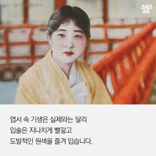 이들이 정말 조선의 여성입니까!!!
