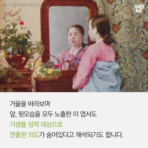 이들이 정말 조선의 여성입니까!!!