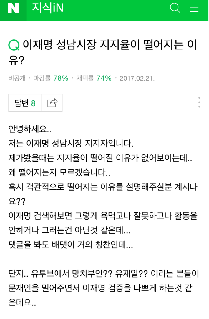 이재명 시장