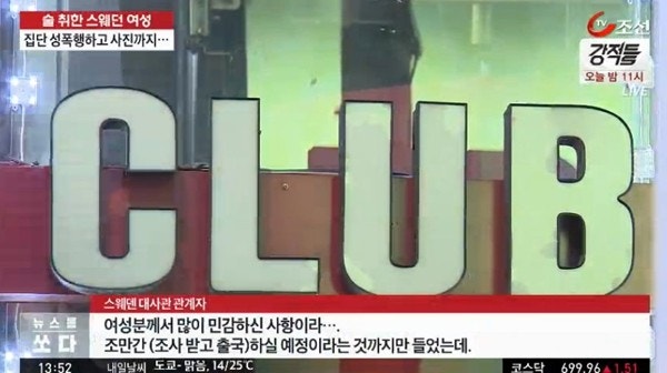 아 이런 국제적 개망신이 ~!!!!!