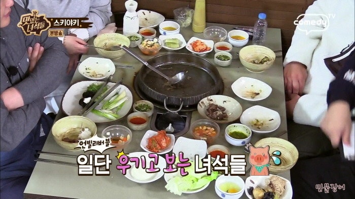 스키야끼 계산서본 후!!