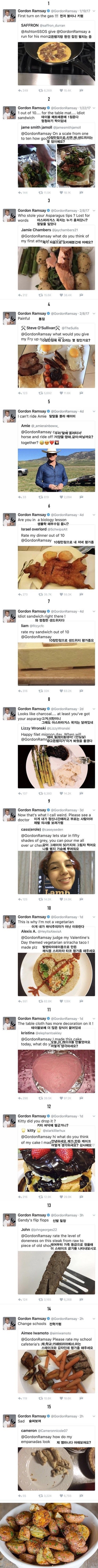 고든램지가 댓글을 달아주었다