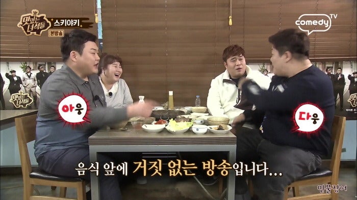 스키야끼 계산서본 후!!