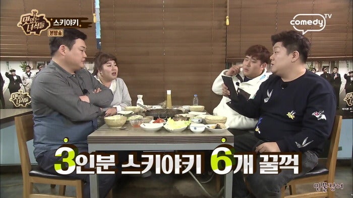 스키야끼 계산서본 후!!