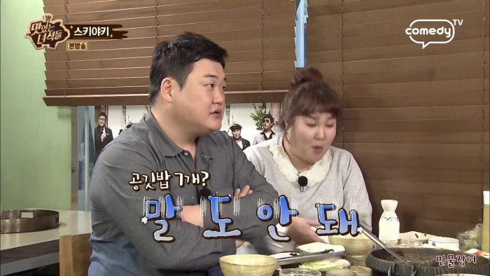 스키야끼 계산서본 후!!