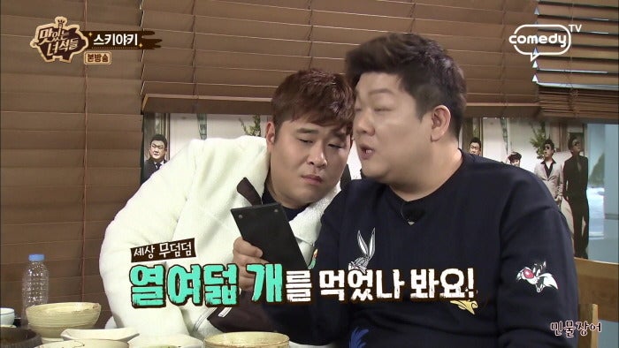 스키야끼 계산서본 후!!