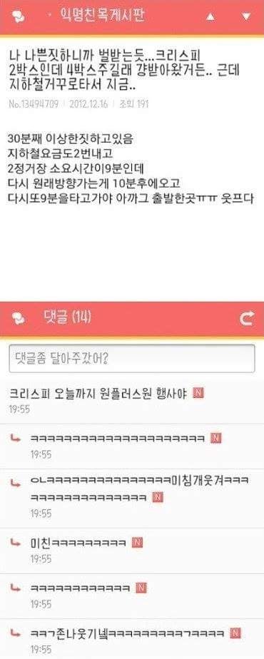 천벌받았나봐