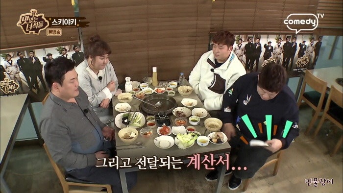 스키야끼 계산서본 후!!