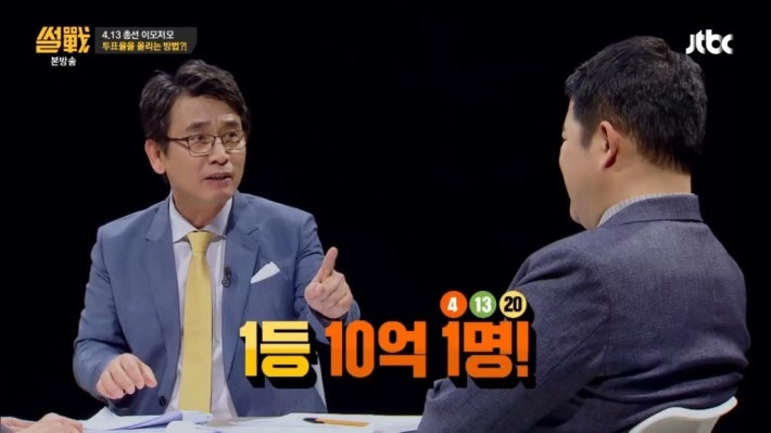 유시민 투표율 올리는 법. 천재.ㅎ