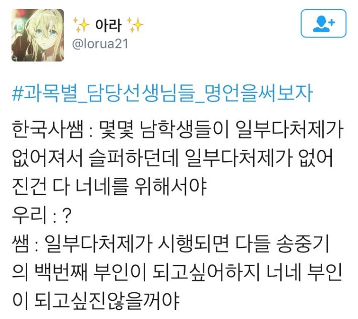 선생님의 팩트폭력