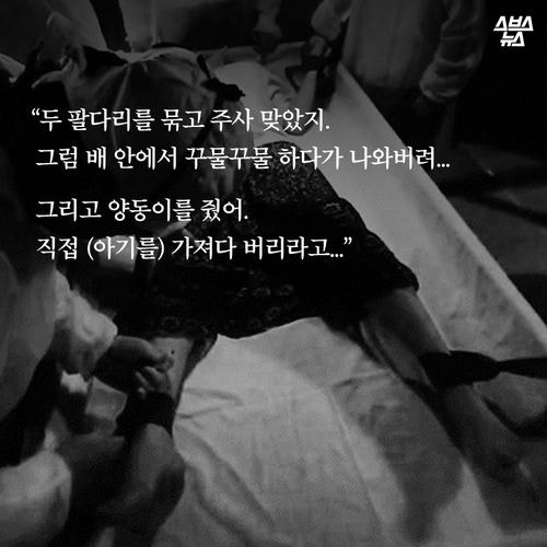 그 아기 낳으면 안됩니다