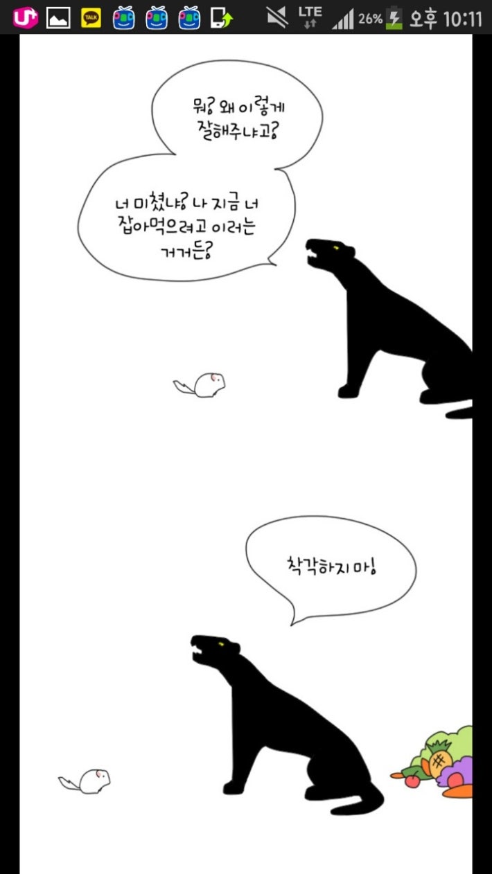 동물만화