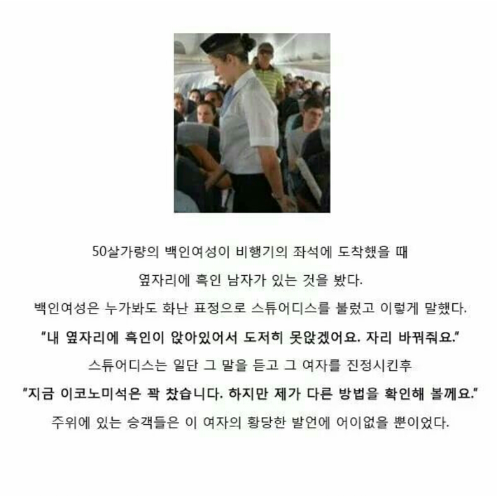 지혜로운 승무원